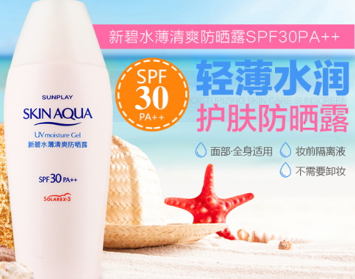 spf30防曬噴霧哪個(gè)牌子好？spf30防曬噴霧推薦