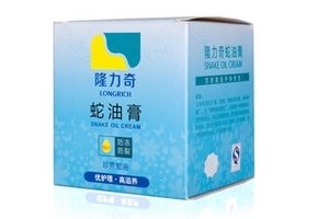 蛇油膏孕婦可以用嗎？孕婦能用蛇油膏嗎？