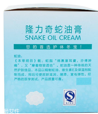 蛇油膏可以美白嗎？蛇油膏有美白效果嗎？