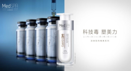 美帕涂抹型肉毒素怎么用？美帕涂抹型肉毒素評(píng)測(cè)