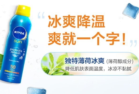 妮維雅防曬噴霧怎么樣？妮維雅防曬噴霧防水嗎
