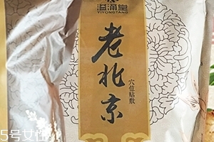 溢涌堂老北京足貼價錢 溢涌堂老北京足貼多少錢？