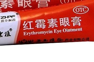 紅霉素眼膏成分 紅霉素眼膏里面有哪些成分？