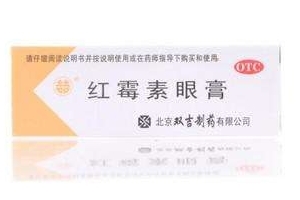 紅霉素眼膏能涂嘴角嗎？紅霉素眼膏能涂嘴唇嗎？