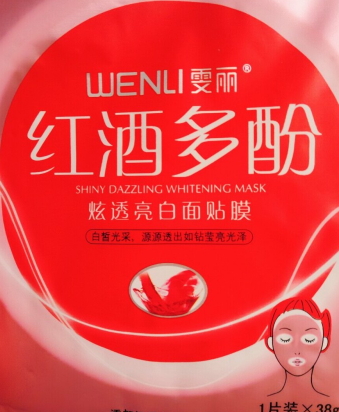 雯麗化妝品是正牌嗎？雯麗是什么牌子