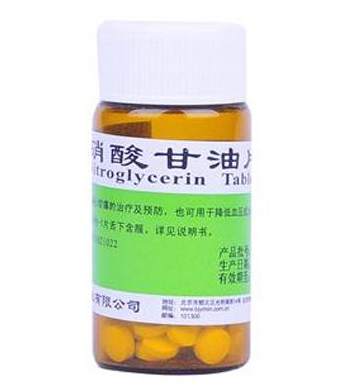 硝酸甘油是處方藥嗎？硝酸甘油要處方才能買嗎？