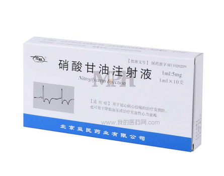 硝酸甘油能降壓嗎？硝酸甘油是降壓藥嗎？