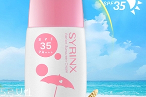 希蕓防曬霜成分是那些？