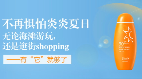 美加凈防曬霜怎么樣？美加凈防曬霜評測