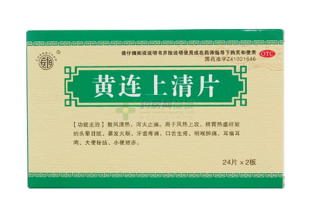 清火藥有哪些？清火藥哪種效果好？