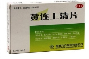 清火藥飯前吃還是飯后吃？清火藥服用時間