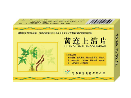清火藥飯前吃還是飯后吃？清火藥服用時間