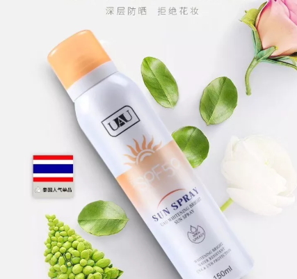 泰國(guó)uau防曬噴霧怎么樣？uau防曬噴霧多少錢