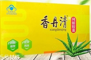 香丹清怎么樣？香丹清效果好嗎？
