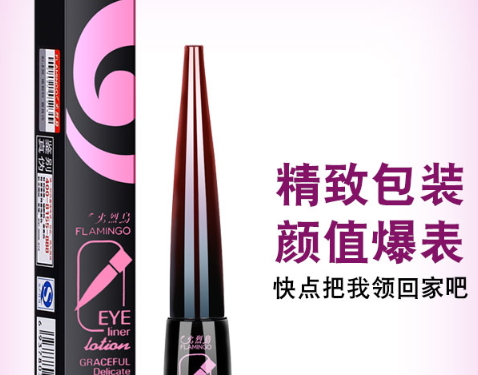 不脫色眼線筆哪個(gè)牌子好？不脫妝眼線筆推薦