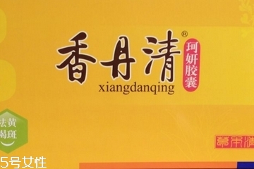 香丹清可以排宿便嗎？香丹清有排宿便的效果嗎？