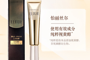 日本眼霜哪個(gè)牌子好？日本眼霜品牌排行榜