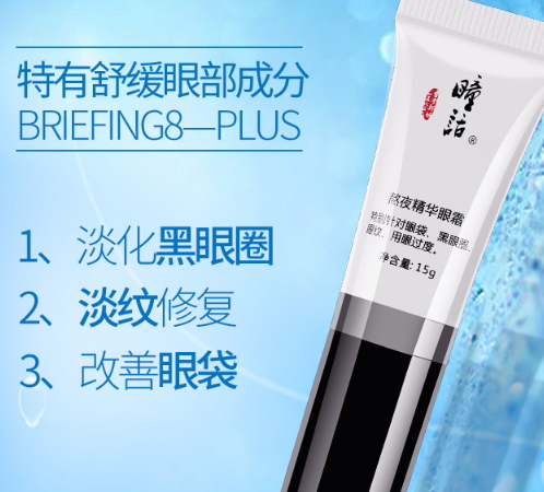 淡化細(xì)紋眼霜哪個(gè)牌子好？去細(xì)紋眼霜品牌排行榜