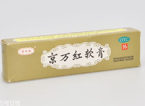 京萬紅軟膏多少錢一支？京萬紅軟膏價格
