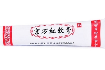 京萬紅軟膏和紅霉素軟膏哪個好？