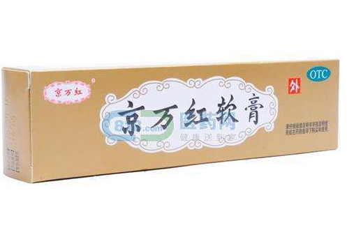 京萬紅軟膏有激素嗎？京萬紅軟膏是激素藥嗎？