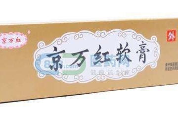 京萬紅軟膏怎么樣？京萬紅軟膏好用嗎？