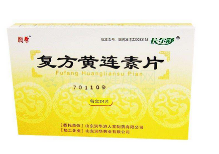 黃連素片能治腳氣嗎？腳氣能用黃連素片嗎？