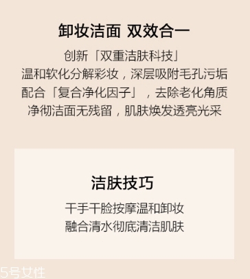 阿瑪尼卸妝凝露怎么樣？阿瑪尼卸妝凝露評(píng)測(cè)