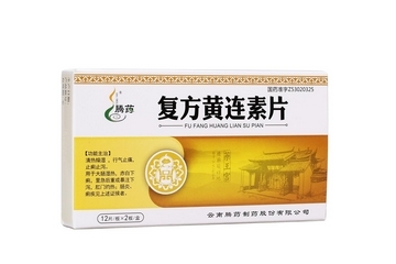 黃連素片小孩能吃嗎？?jī)和膳c吃黃連素片嗎？