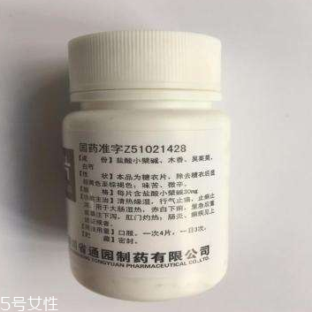 黃連素片是寒性的嗎？黃連素片什么性質(zhì)？