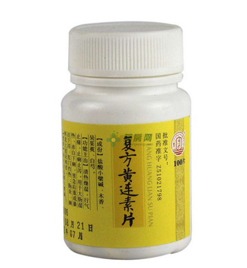 黃連素片是處方藥嗎？黃連素片要處方買嗎？