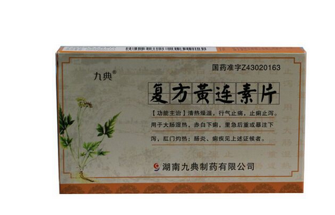 黃連素片能降血糖嗎？血糖高能吃黃連素片嗎？