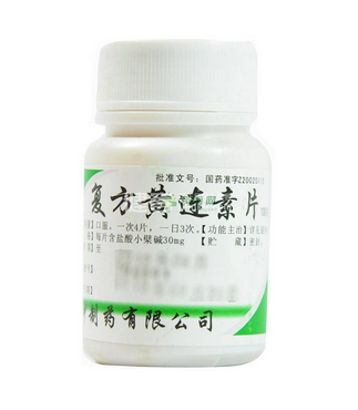 黃連素片能降血糖嗎？血糖高能吃黃連素片嗎？