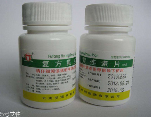 黃連素片能長期吃嗎？黃連素片能經(jīng)常吃嗎？