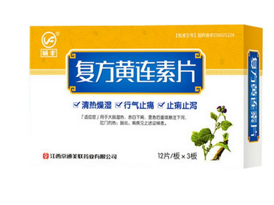 黃連素片能空腹吃嗎？空腹吃黃連素片好嗎？