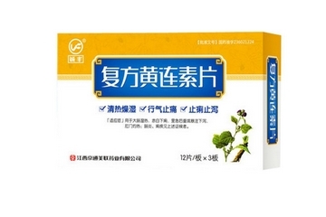 黃連素片有什么副作用？黃連素片不良反應(yīng)