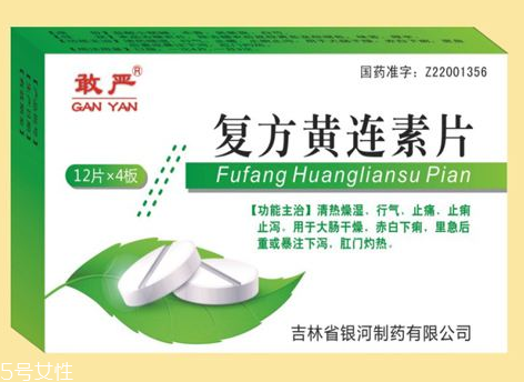 黃連素片會(huì)便秘嗎？黃連素片會(huì)導(dǎo)致便秘嗎？