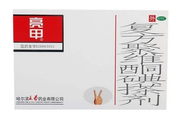 亮甲治療灰指甲效果怎么樣？