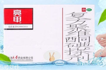 亮甲是醫(yī)保藥嗎？亮甲能刷醫(yī)保嗎？