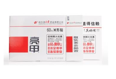 亮甲是激素藥嗎？亮甲含有激素嗎？