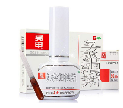 亮甲是吃的還是涂的？亮甲是口服還是外用？