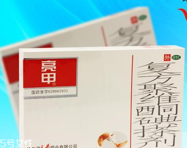 亮甲是吃的還是涂的？亮甲是口服還是外用？