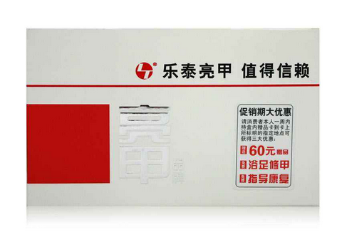 亮甲能治甲溝炎嗎？甲溝炎能用亮甲治嗎？