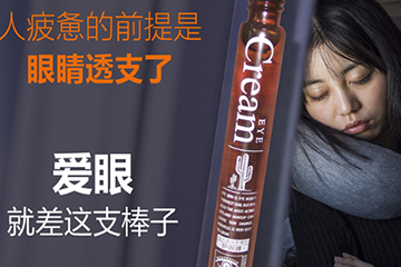 走珠眼霜哪個(gè)牌子好？走珠眼霜排行榜