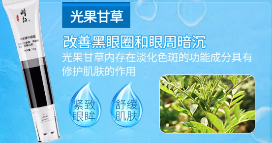 走珠眼霜哪個(gè)牌子好？走珠眼霜排行榜