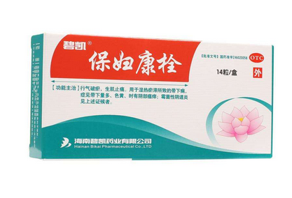 保婦康栓效果怎么樣？保婦康栓好用嗎？