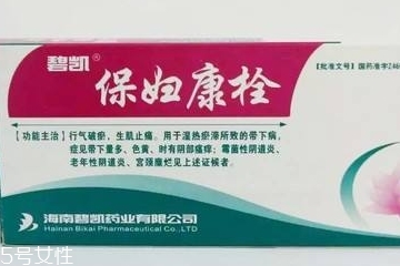 保婦康栓治盆腔炎嗎？盆腔炎用保婦康栓好嗎？