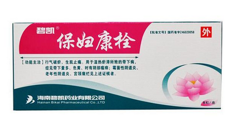 保婦康栓怎么用？保婦康栓使用方法