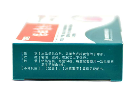 保婦康栓用多久？保婦康栓多久有效果？