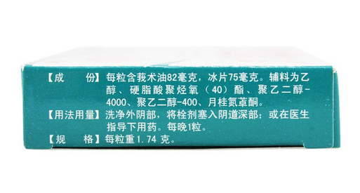 保婦康栓是什么顏色的？保婦康栓外觀